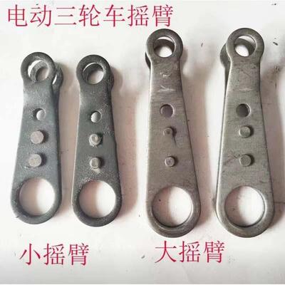 三轮车刹车摇臂支架过桥片