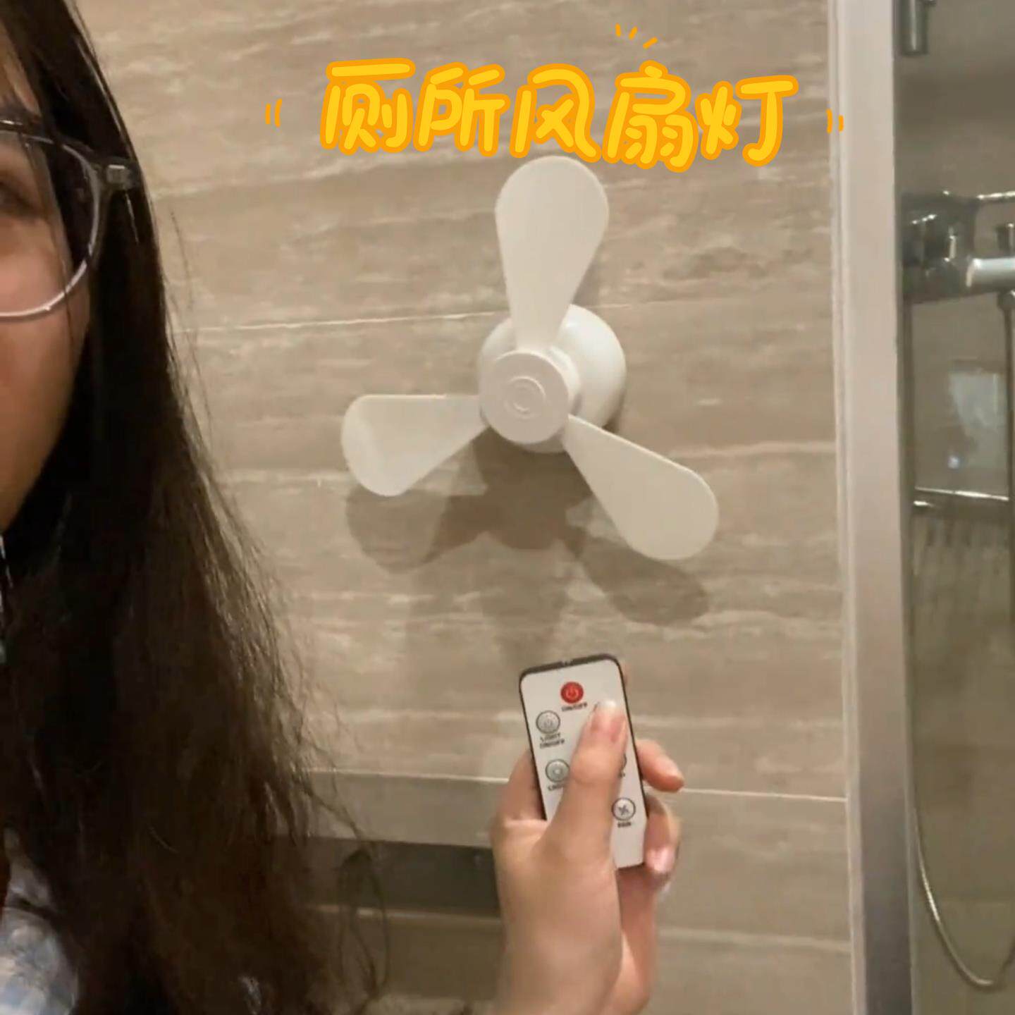 厕所风扇灯吊壁挂式免打
