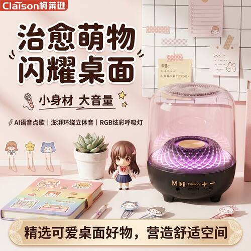新款T58C蓝牙音响高颜值