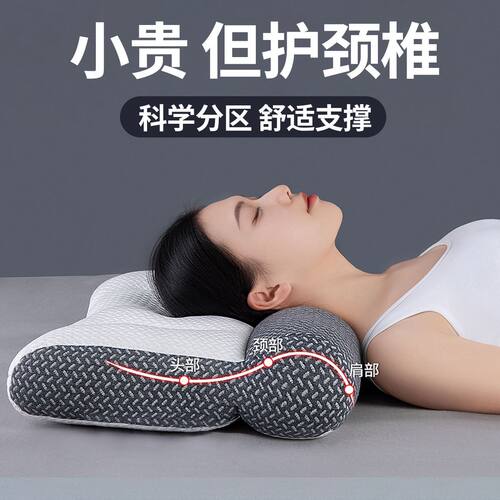 反牵引颈椎枕头枕芯成人
