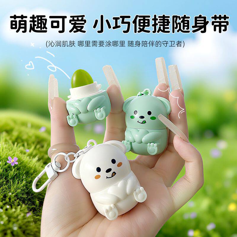 卡通萌狗植萃清凉紫草膏