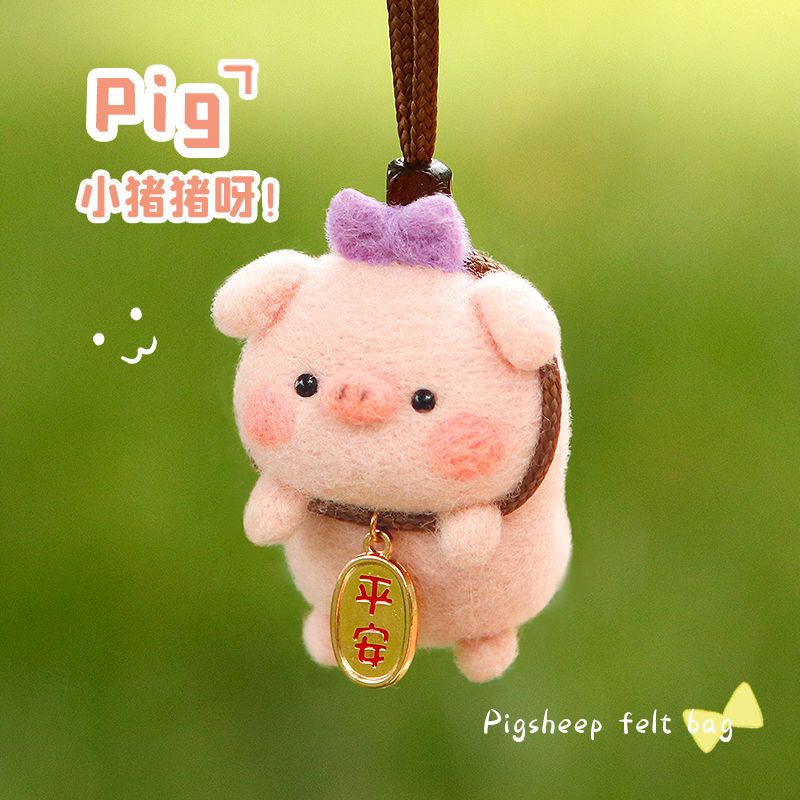 羊毛毡戳戳乐diy材料包手