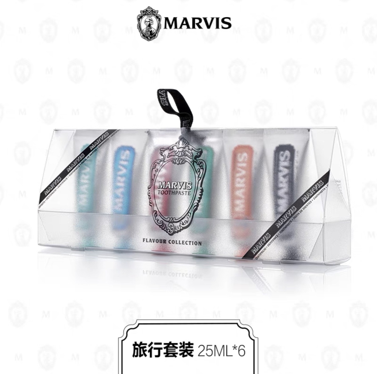 意大利marvis玛尔仕牙膏旅行装便携装25ml马尔斯伴手礼盒亮白去渍
