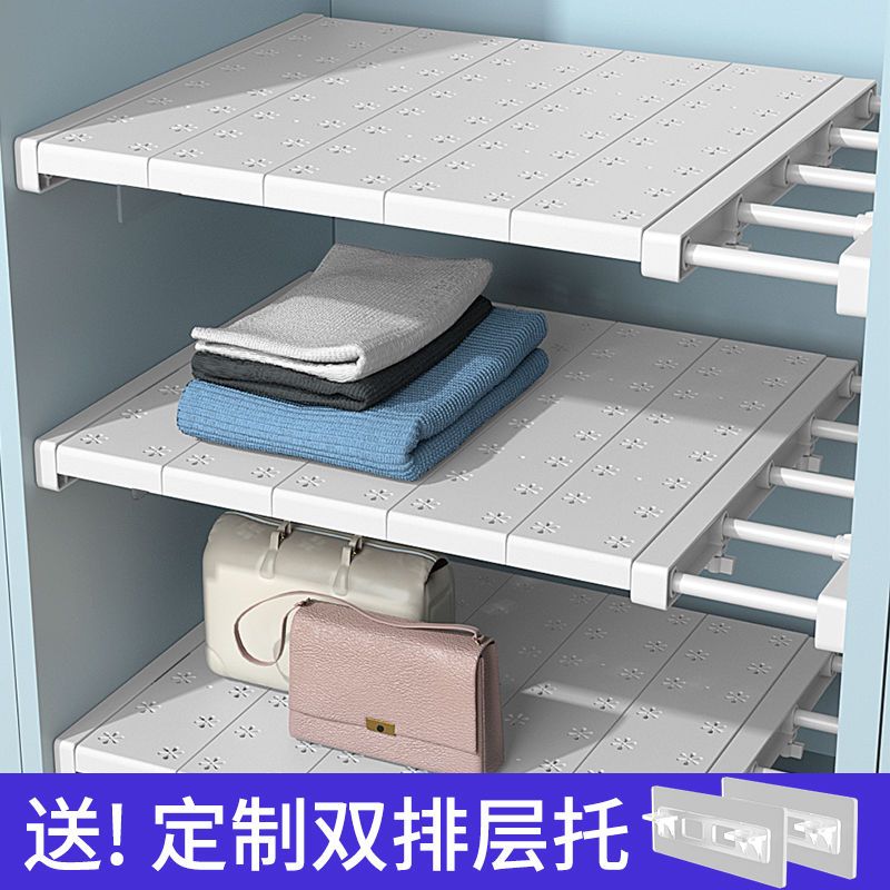 衣柜隔板分层架柜子橱收