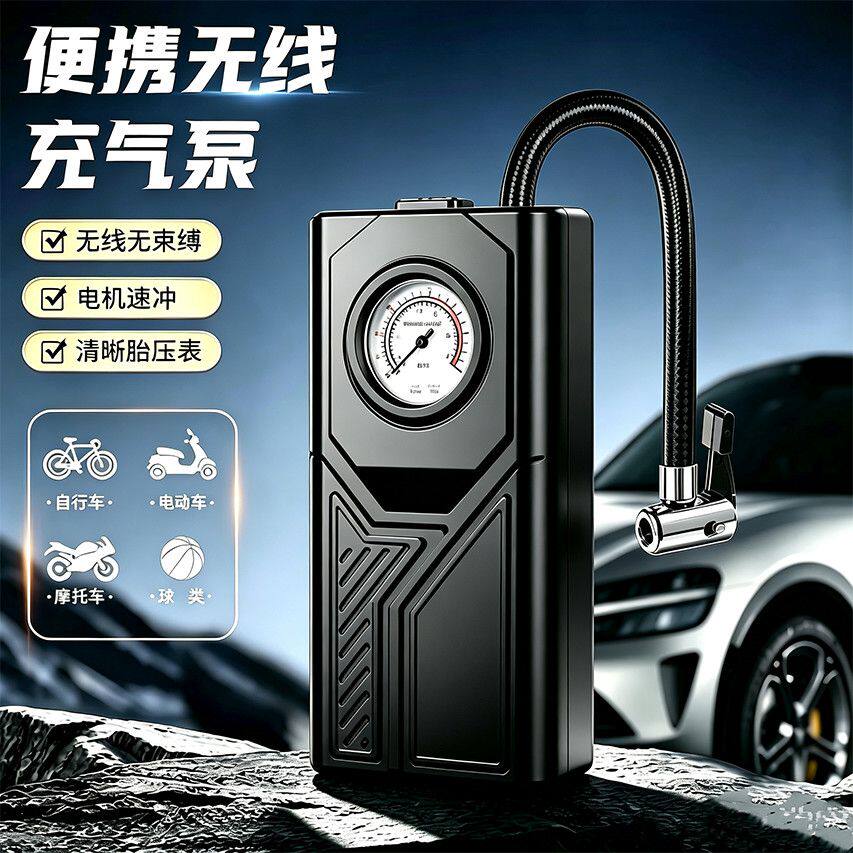 无线电动充气泵通用测胎