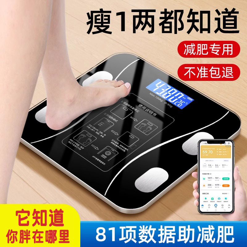 减肥专用智能体脂秤电子人体重称家用精准充电池小型适用华为小米