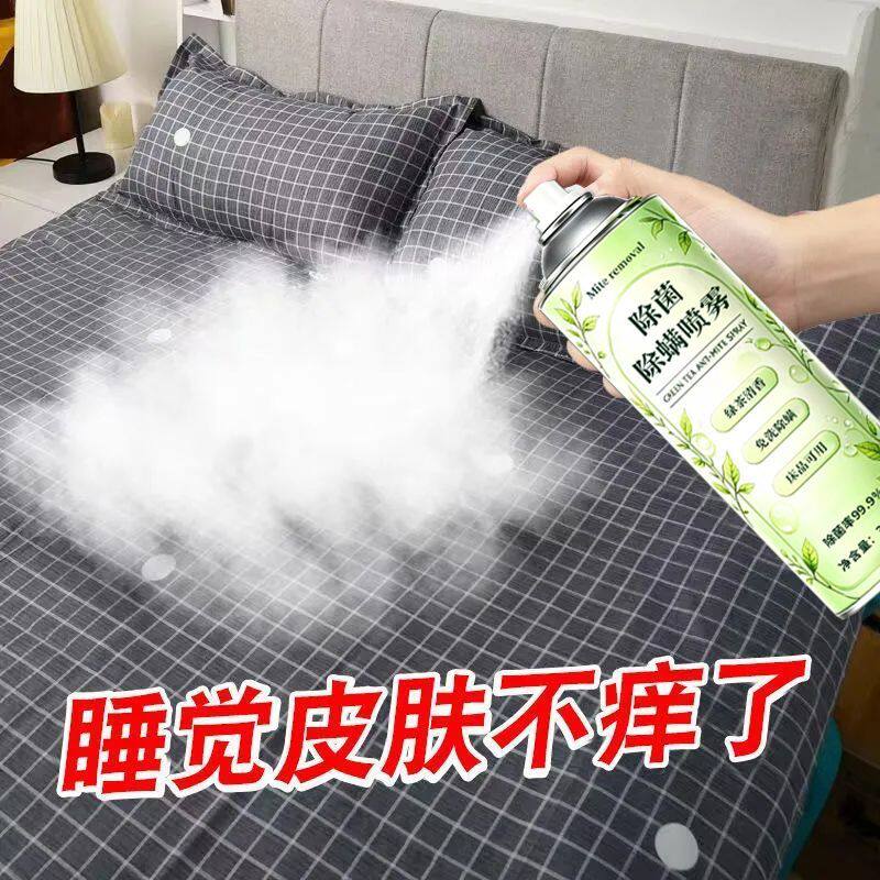除螨喷雾螨虫止痒神器床