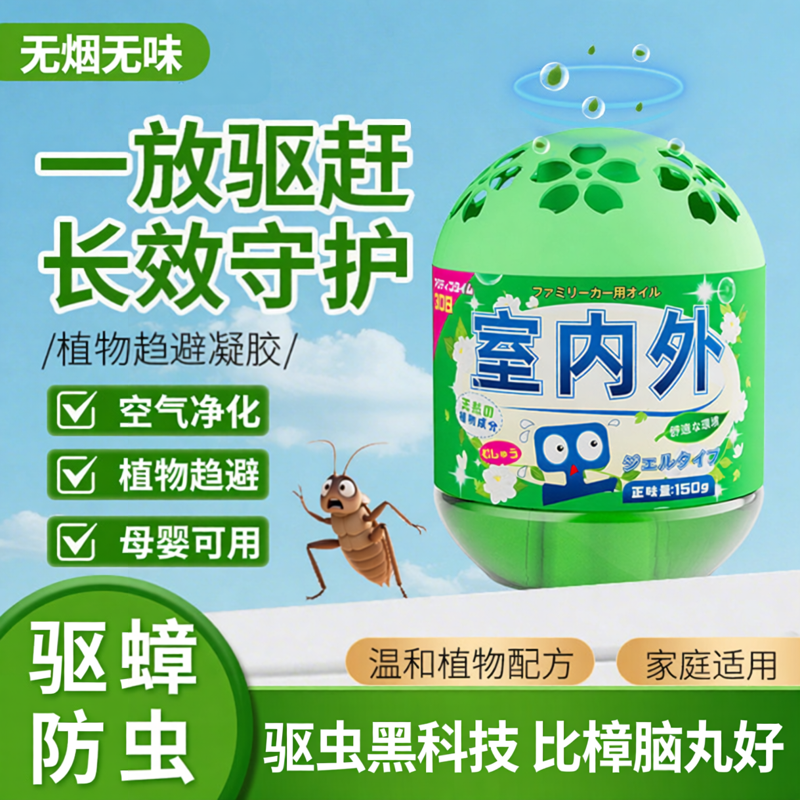 家用室内灭害虫魔盒植物