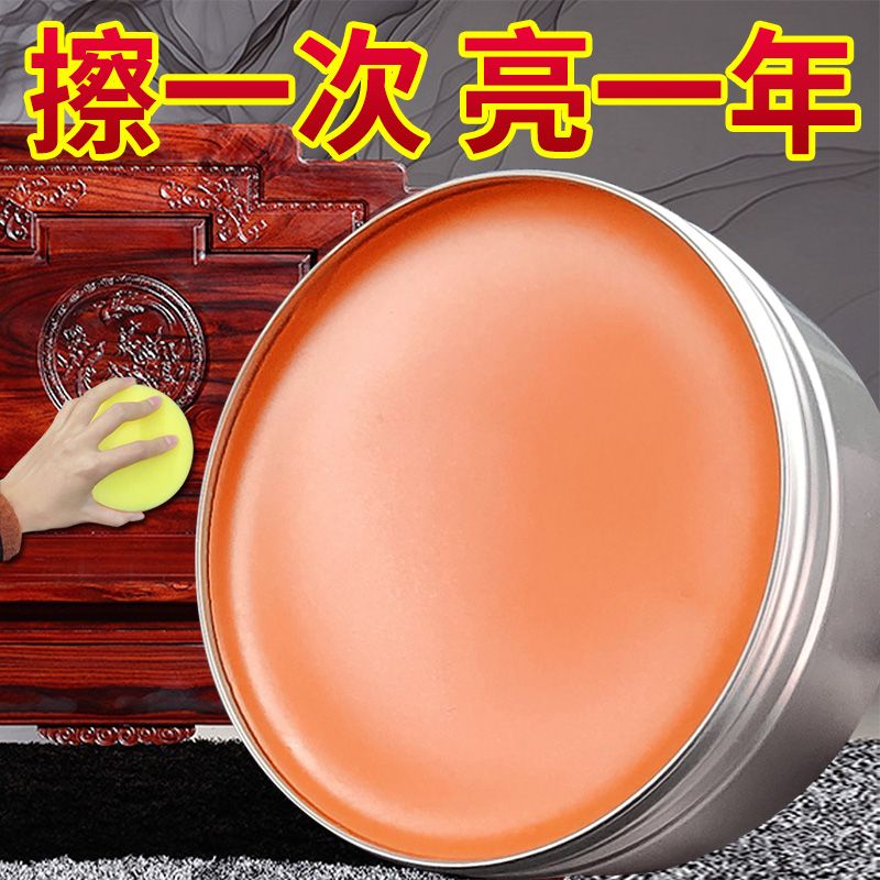 蜂蜡红木家具保养专用抛