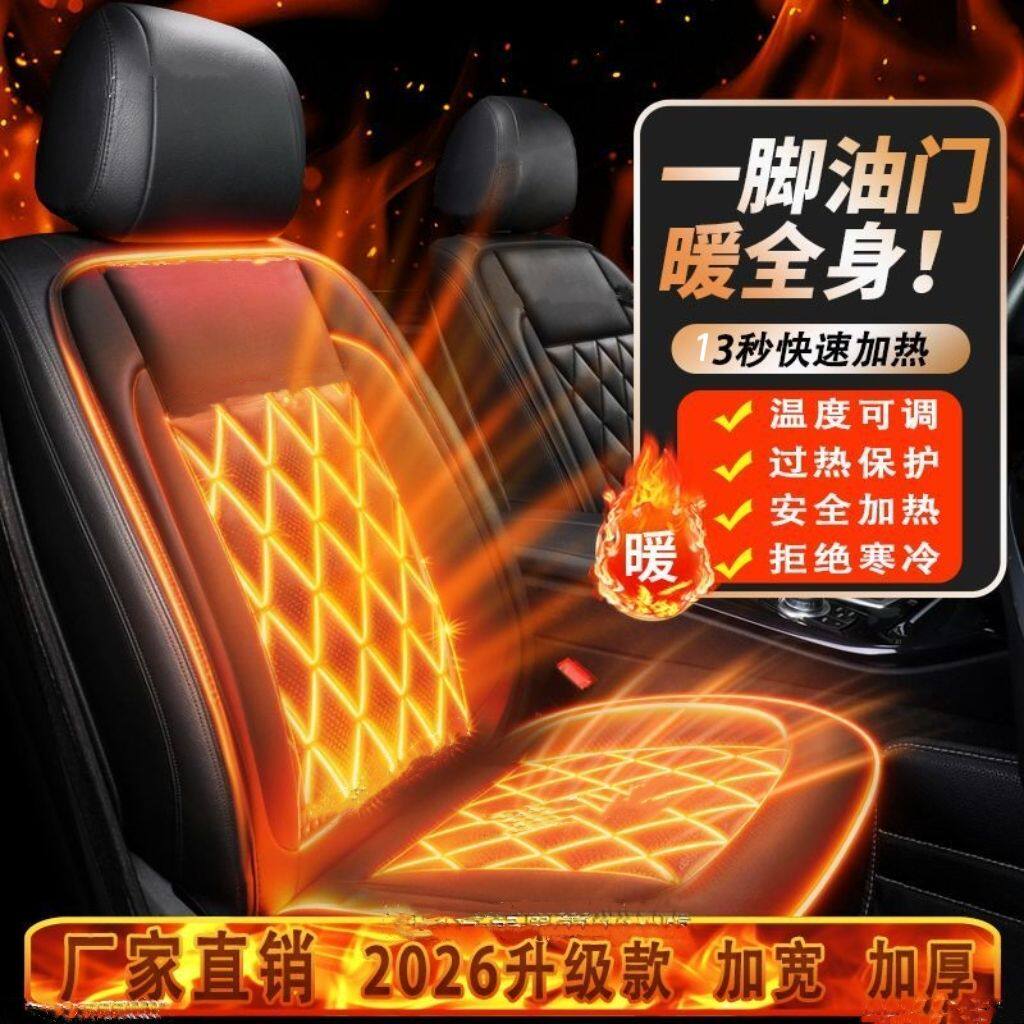 汽车加热坐垫冬季12V保暖