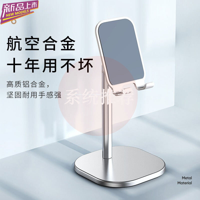 手机支架桌面懒人iPad平板电脑升降调节托架办公室支座网课神器