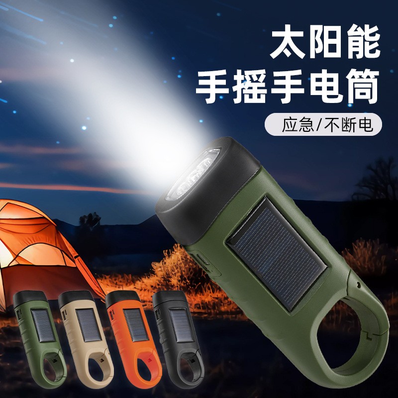 应急户外照明手电太阳能手摇充电应急灯多功能手电筒充电宝便携式
