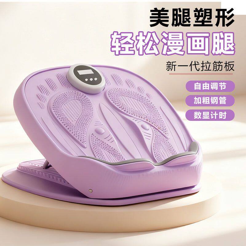 加厚拉筋板小腿拉伸脚踏