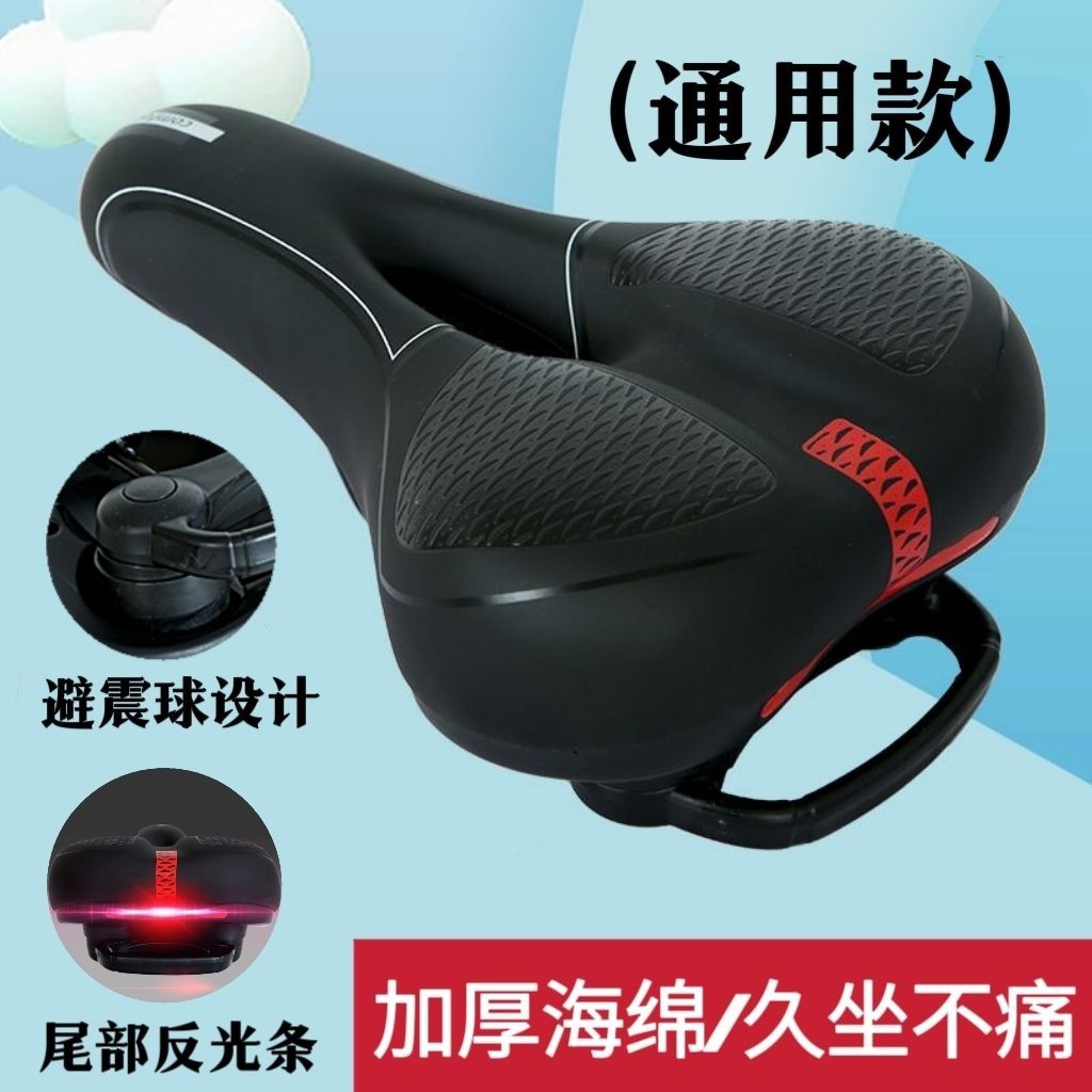 通用山地车座子鞍座自行