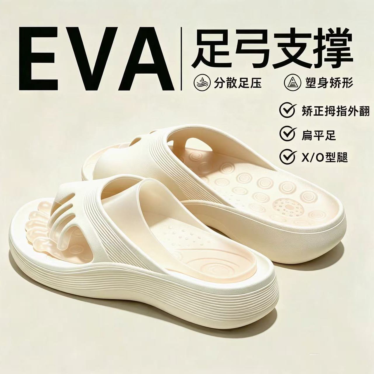 五指拖鞋分趾大拇指外翻