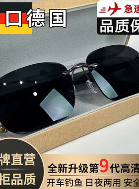 俄罗斯大白鲨太阳镜变色款德国进口技术天然水晶石男士无边框墨镜