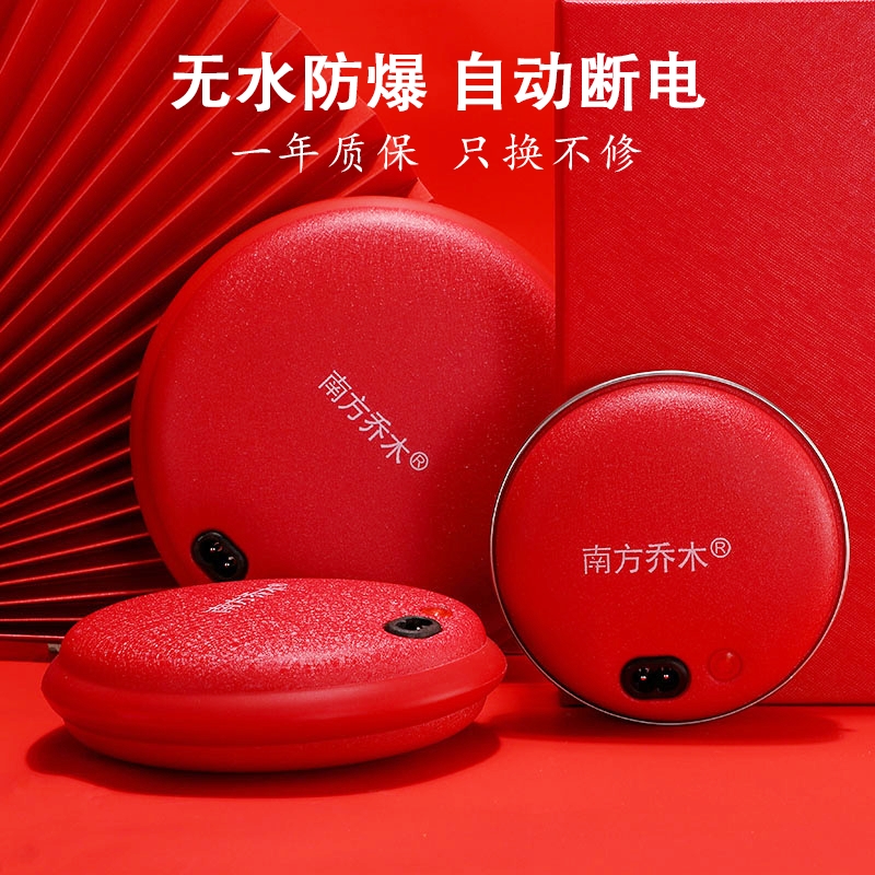 南方乔木暖手宝充电防爆电热饼挂袋迷你电暖宝毛绒可爱暖宝宝便携