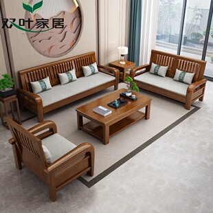 双叶家具现代中式实木沙发简约冬夏两用1+2+3组合小户