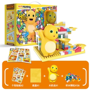 漫先生奶龙系列开心豆奶龙人仔大颗粒拼装积木玩具送小孩礼物8041