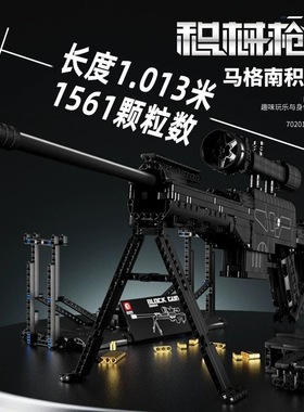 森宝积木积械步枪积木枪可射儿童拼装模型玩具男孩生日礼物702010