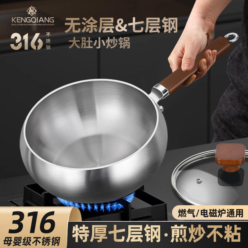 316不锈钢大肚锅家用无涂层炒菜锅平底电磁炉加高加深小炒z^