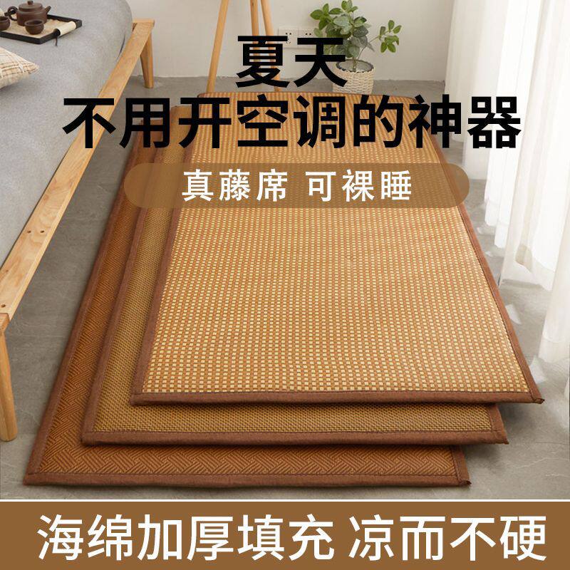 新款冰丝凉席软席藤竹席草席地垫学生宿舍夏天季床垫打地铺冰藤