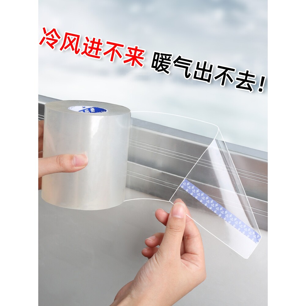 窗户挡风神器密封条防风保暖塑钢窗玻璃推拉门窗缝隙漏风条塑料膜