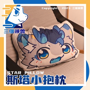 []furry周边福瑞可爱异形抱枕