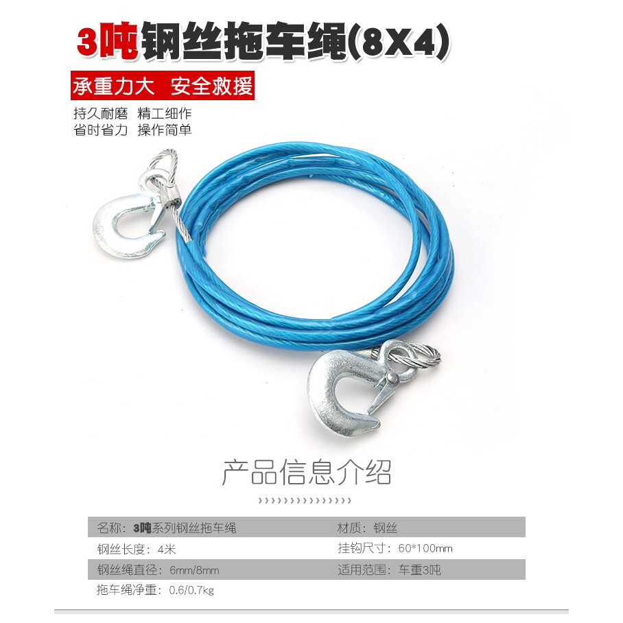 拖车绳汽车钢丝绳越野小轿车厚牵引救援绳车用拉车带拖车带拉车绳