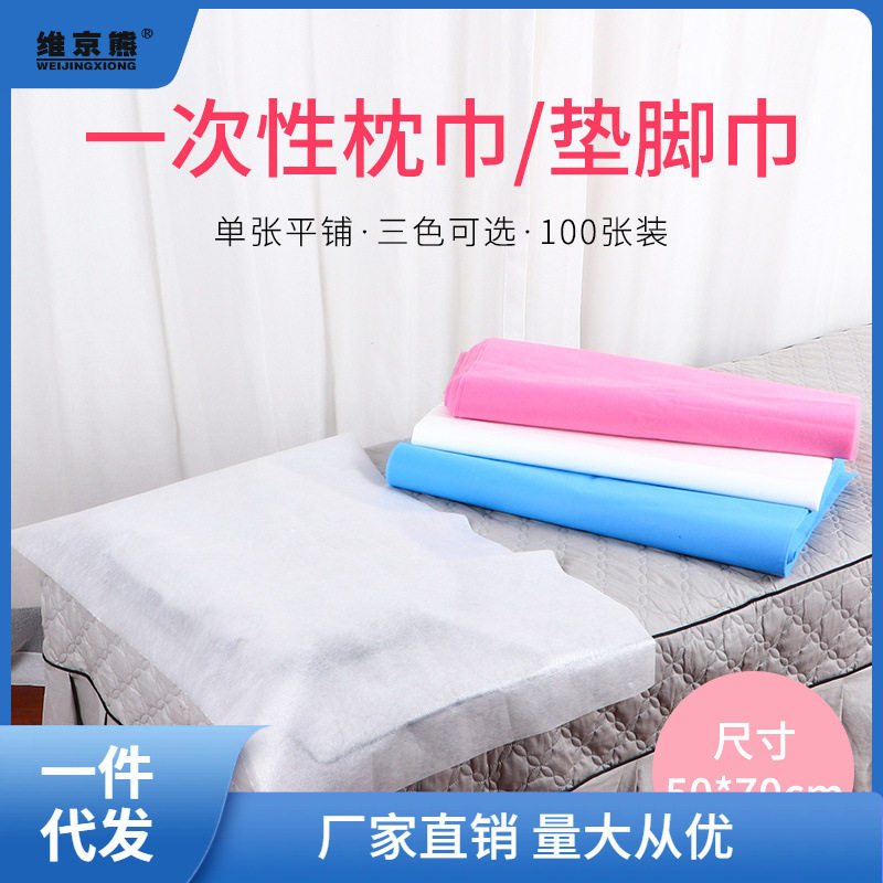 一次性方巾防水油无菌家用枕巾美容院专用美甲无纺布垫巾垫脚烛优