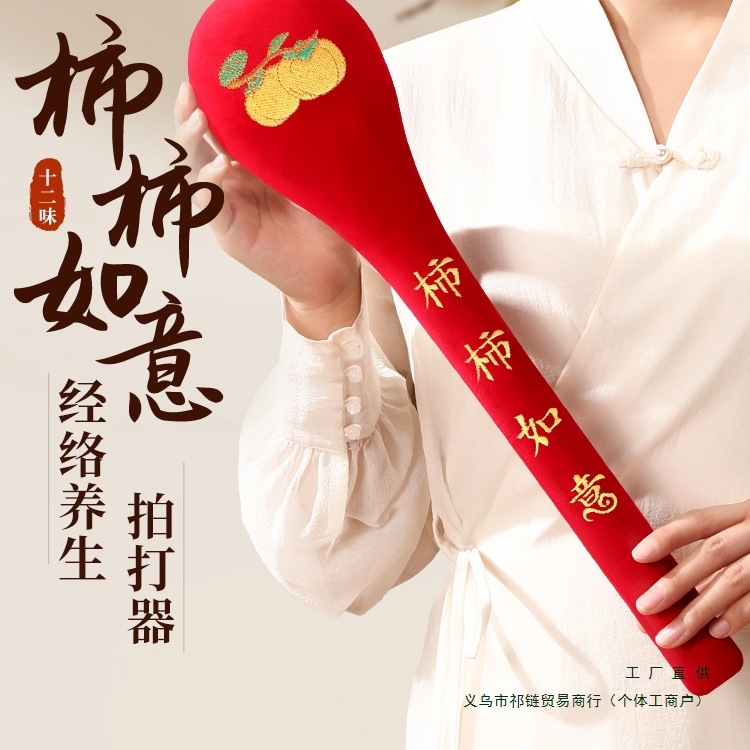 经络拍养生拍八虚拍打锤背捶敲打棒健康按摩筋络板经络保健器材运