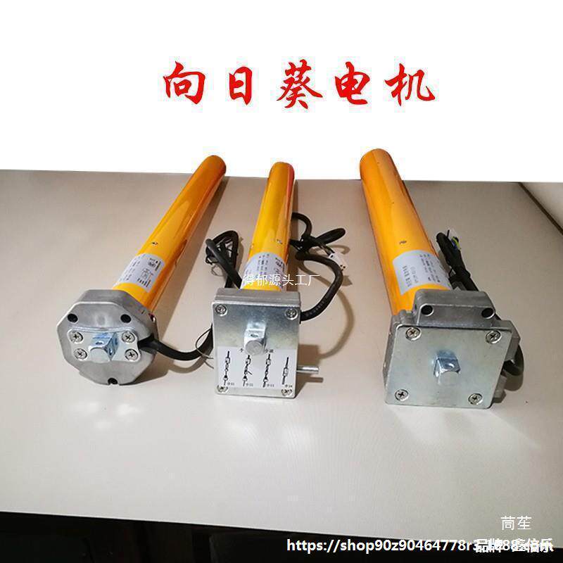 帘门电机限位器向日葵管状动车库卷闸自动手动控制器全套配