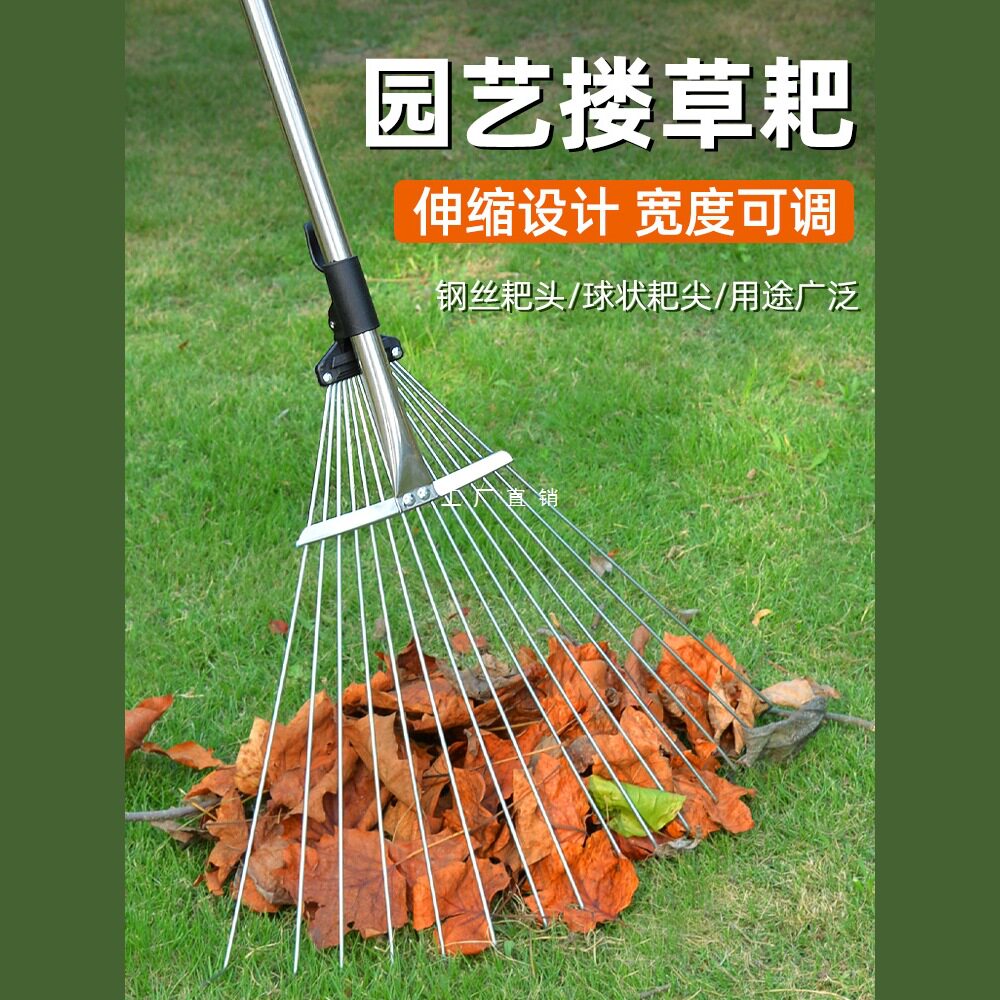 搂草耙子平地扫树叶神器草坪铁爪子农具耙尺落叶钉耙扫把伸缩扒子