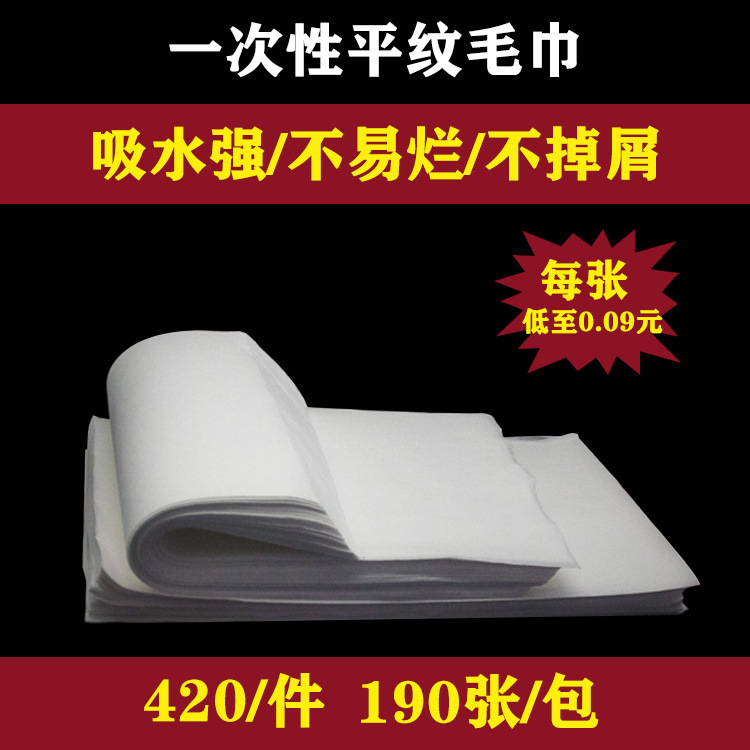 一次性足疗毛巾美甲木浆无纺布足浴巾加厚洗脚浴理发店美容擦E18