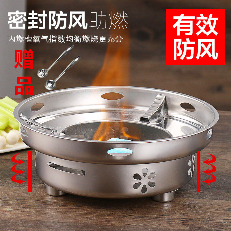 加厚不锈钢防风酒精炉小火锅液体固体家用学生宿舍寝室酒精锅户外
