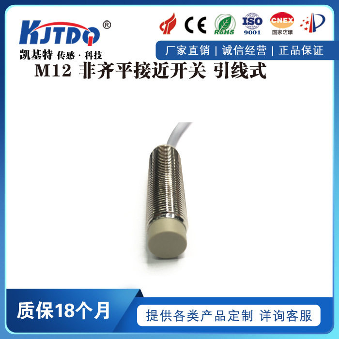 BIM-M12E-AG4X 电感式接近开关 接近开关厂家 M12接近开关