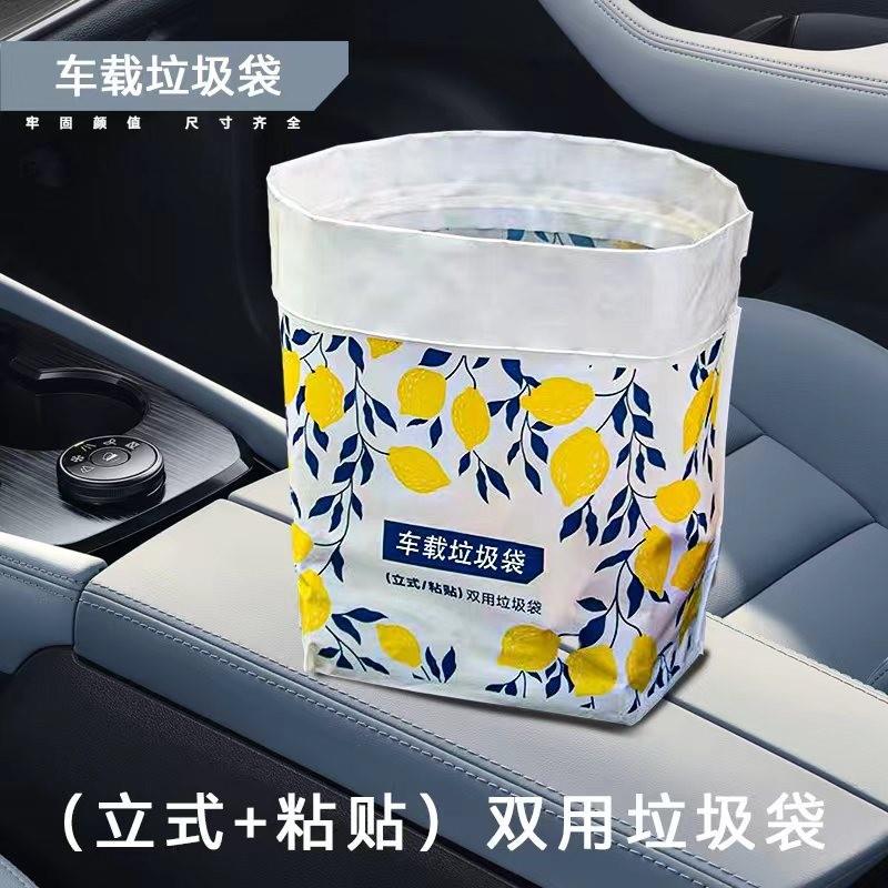 车载立式车载垃圾袋加厚垃圾袋便携挂式车载垃圾桶一次性车用车内
