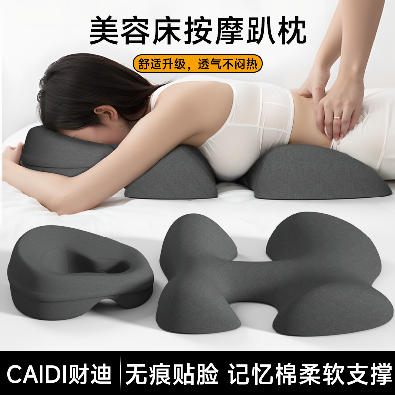 美容院趴枕美容床枕头推拿按摩床有洞透气不压眼枕头床上趴枕