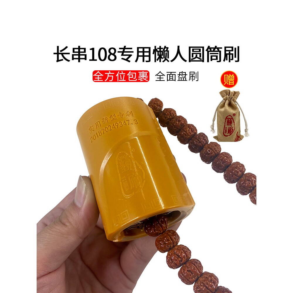 圆筒刷懒人刷长串艺刷手持软硬猪鬃纳米毛小金刚菩提文玩刷子