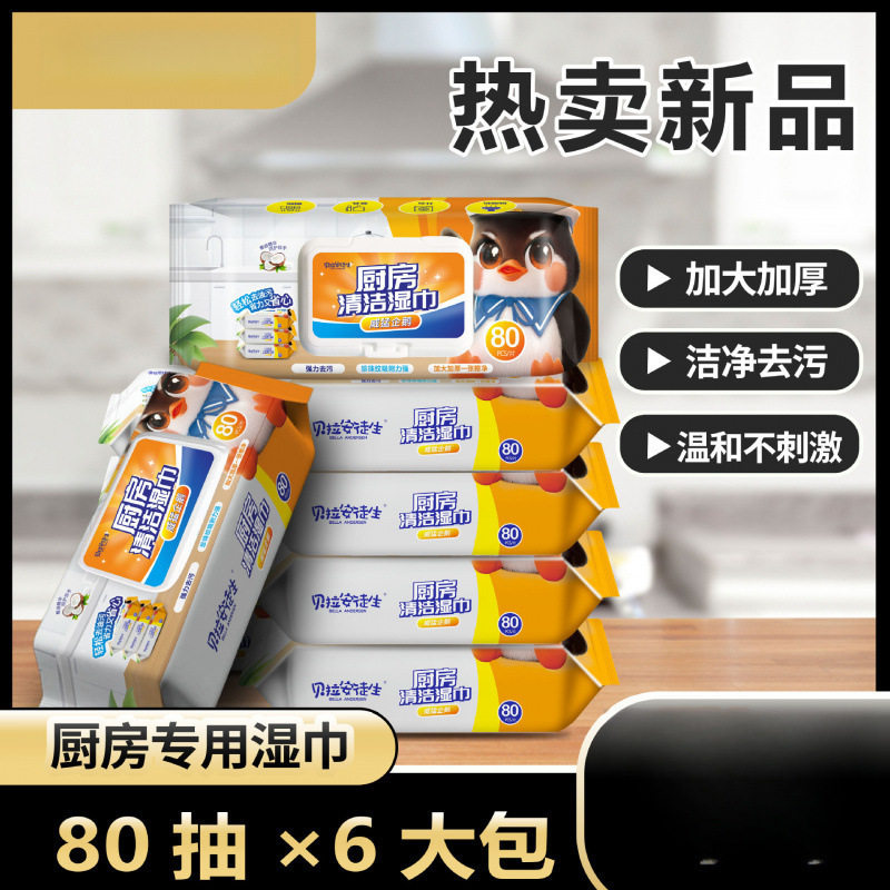 威猛企鹅巨无霸厨房清洁油污湿巾加大加厚克工厂直发吸水