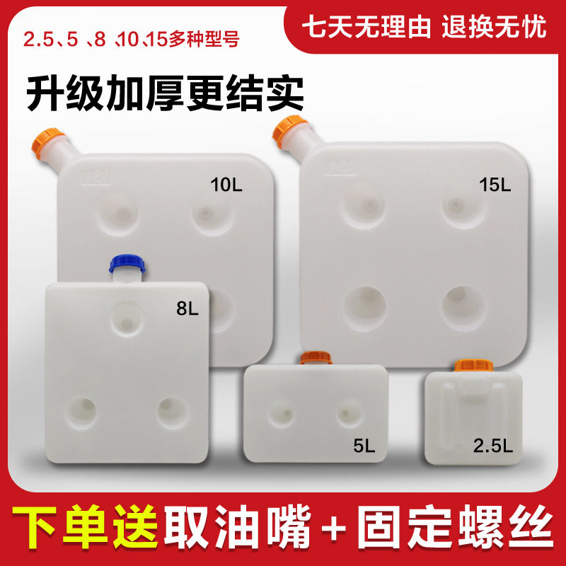 塑料备用燃油油箱2L 3L5L10L 15L水箱汽车驻车加热器暖风扁薄油桶