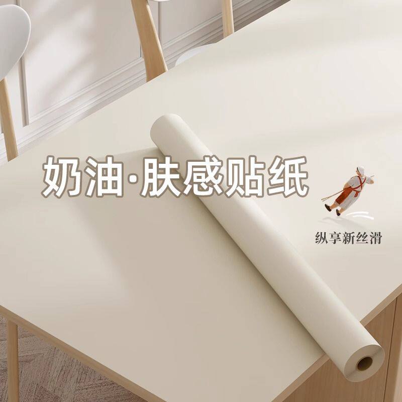 肤感膜桌面贴纸防水防潮超厚家具翻新贴纸卧室衣柜门桌子自粘墙纸
