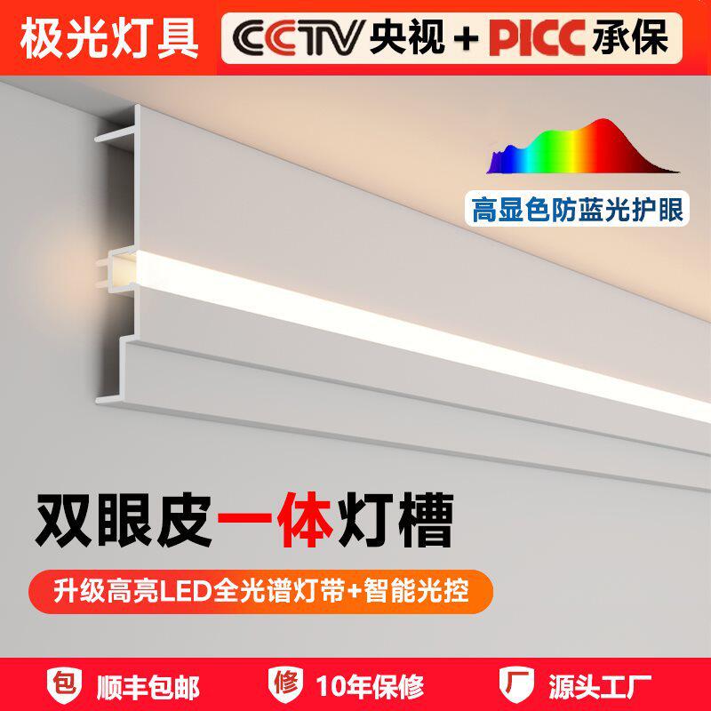 双眼皮一体线形灯明装免吊顶客厅天花发光顶角线灯线型灯槽线条灯
