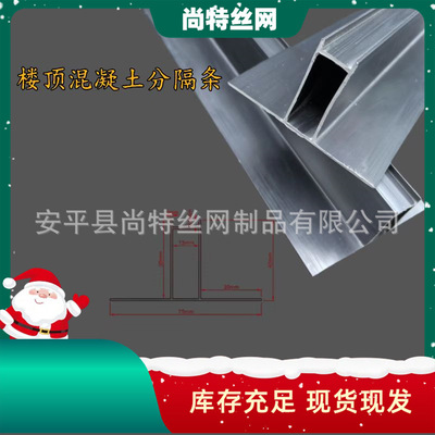 屋面分隔缝PVC塑料楼顶分隔条混凝土分隔条黑色建筑阻水分割条