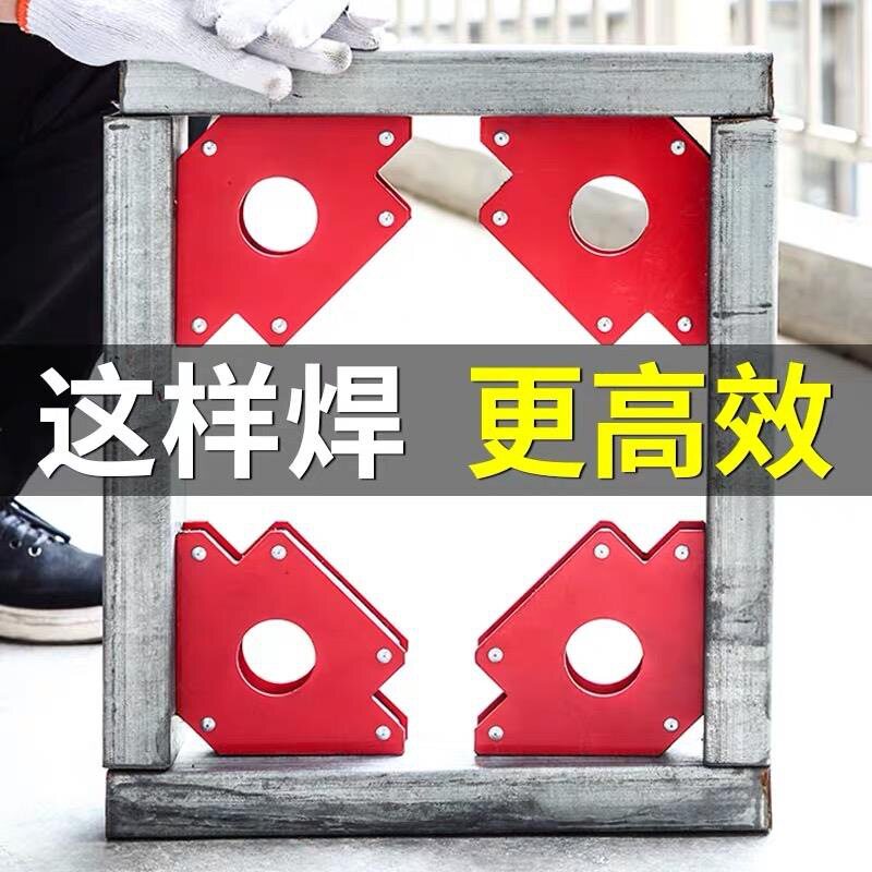 电焊辅助工具磁性焊接辅助器电焊吸铁直角磁铁斜角多角度强磁吸铁