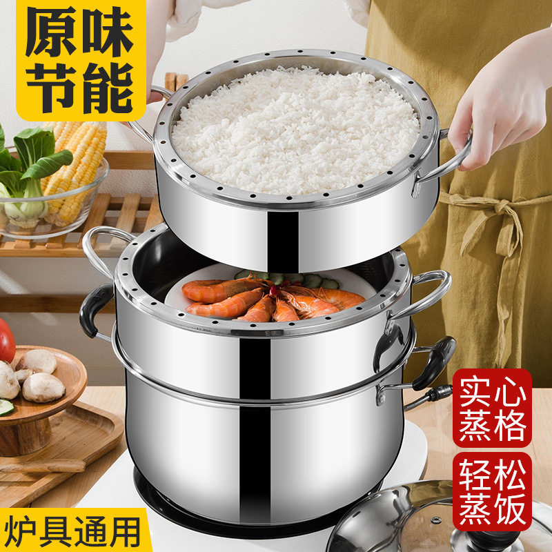 加厚款不锈钢蒸锅三四五层实心不串味无孔蒸饭锅家用复底节能厂家