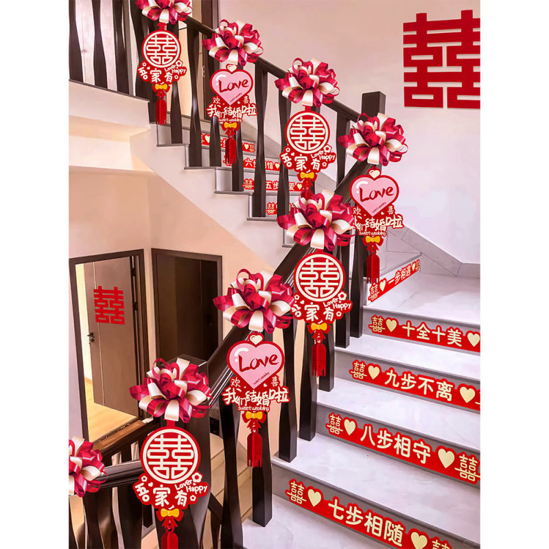 楼梯装饰结婚创意婚庆扶梯拉花彩带婚房布置套装婚礼扶手用品大全