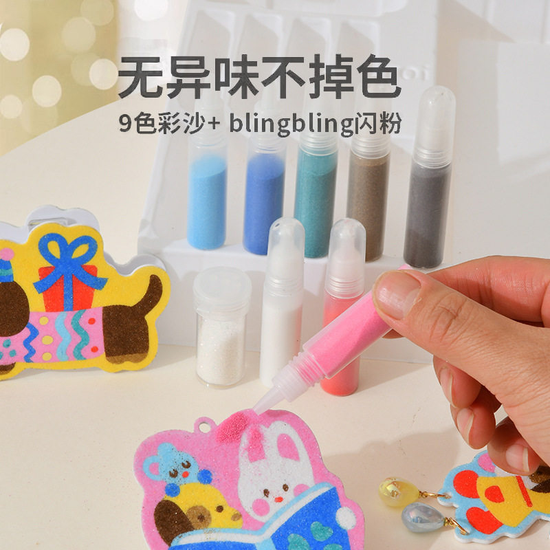 沙画儿童彩沙手工制作流动摆件女孩小学生岁以上彩砂套装