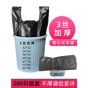 标准3丝4丝超厚手提黑色垃圾袋加厚厨房酒店物业大排档大号背凌之