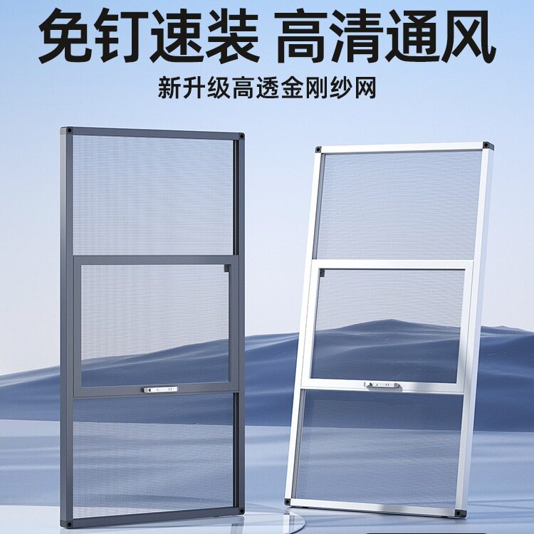 免打孔三推拉式金刚网纱窗铝合金外开窗户防盗防蚊纱窗网自装